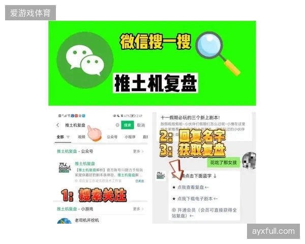 骨骼捕捉轨迹流合并至主转播信号深化战术复盘视角