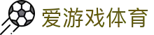 爱游戏体育 - ayx官网入口